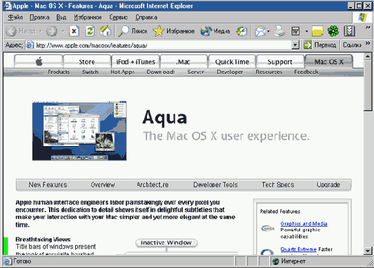 Создание кнопки Aqua Interface
